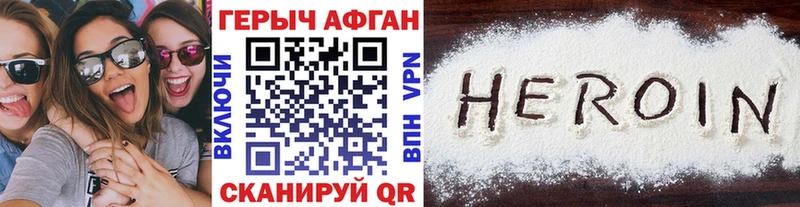 Купить закладки  Талдом  Героин афганец 