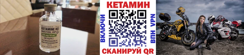 КЕТАМИН VHQ  Купить  Талдом 