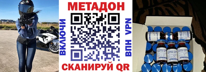 Купить где  Талдом  Метадон кристалл 